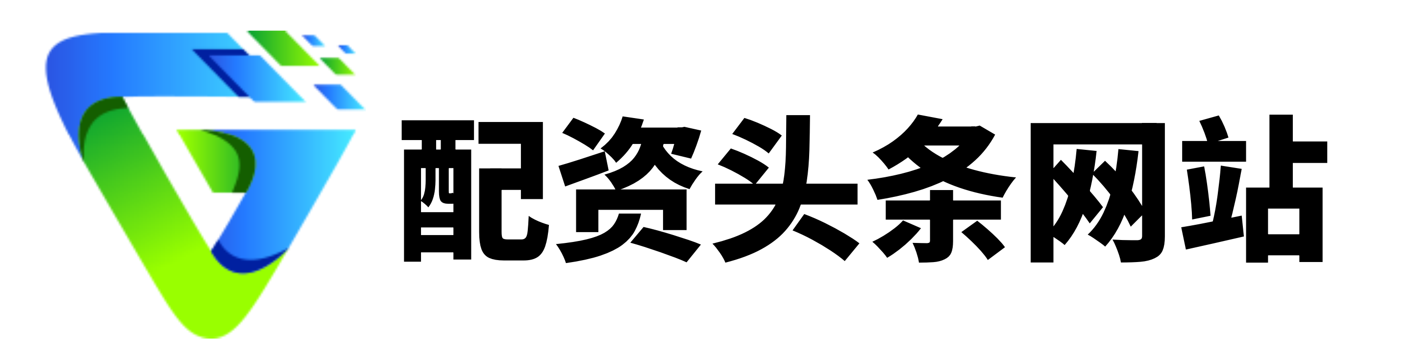 爱配资